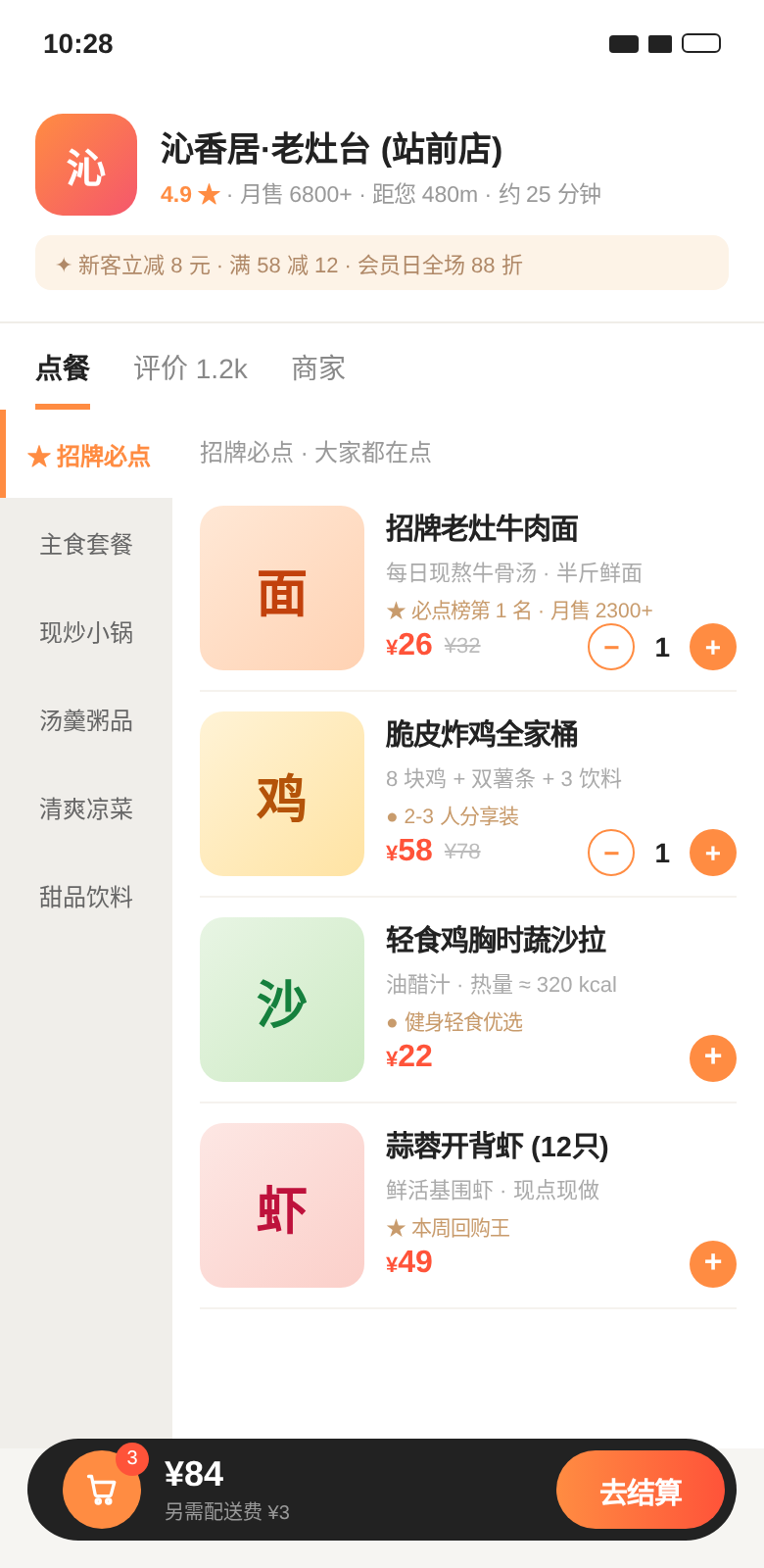 连锁餐饮点餐小程序界面